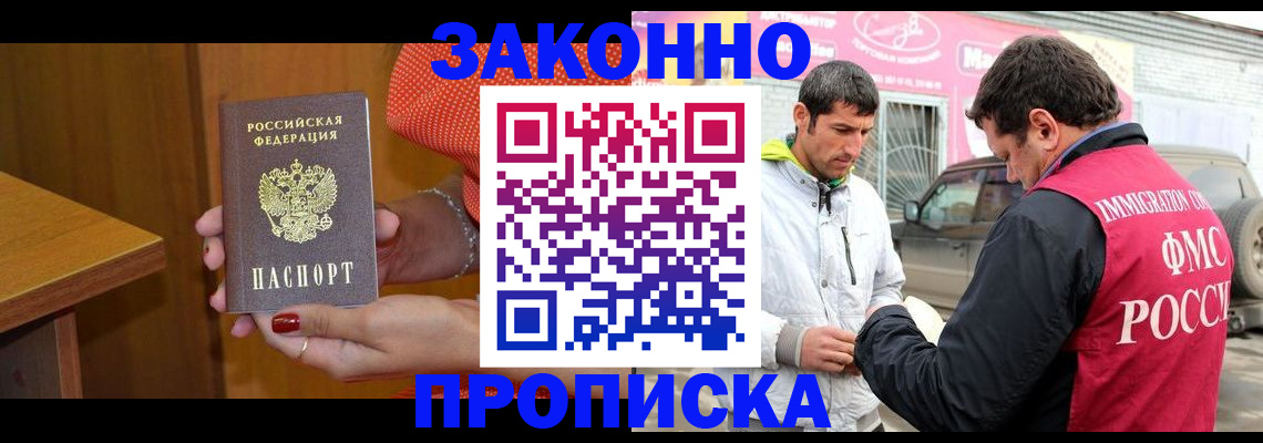 временная регистрация адрес в Калининградской области