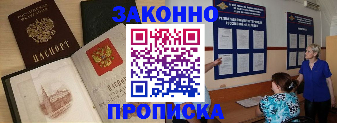 прописка иностранных граждан в Калининградской области