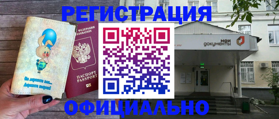 временная регистрация в квартире в Калининградской области