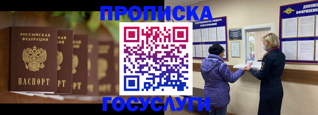 временная регистрация в квартире в Калининградской области