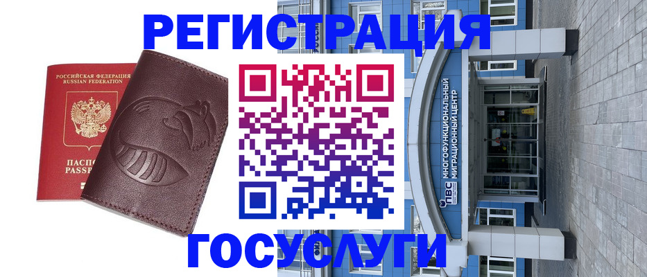 временная регистрация надежно в Калининградской области