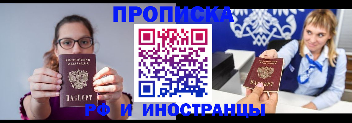 временная регистрация для всех в Калининградской области