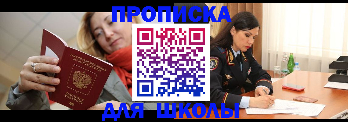 временная регистрация для всех в Калининградской области