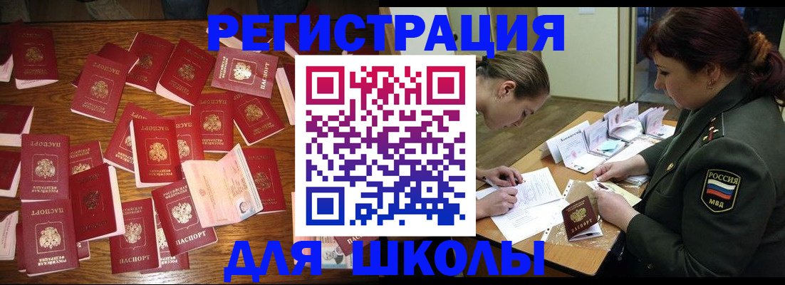 регистрация в Калининградской области