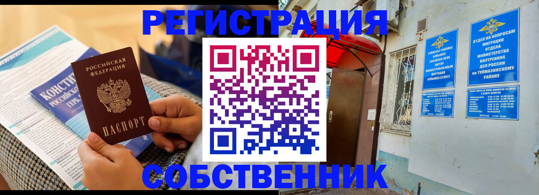 прописка законно в Калининградской области
