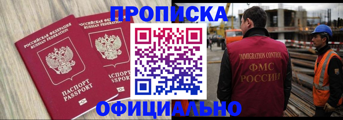 прописка поиск в Калининградской области